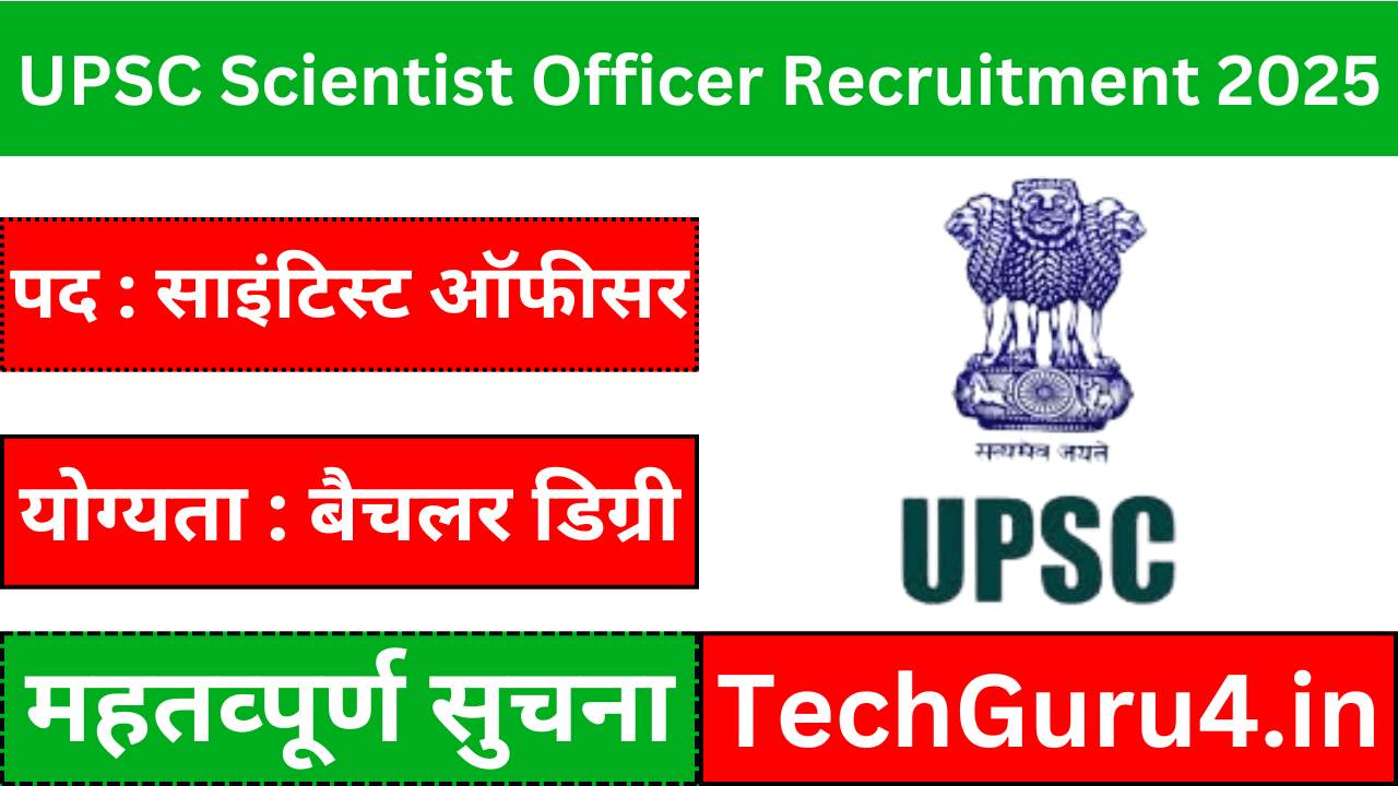 UPSC Scientist Officer Recruitment 2025