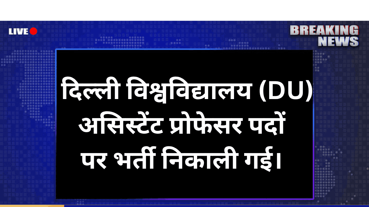 Delhi University Assistant Professor Requirement 2025