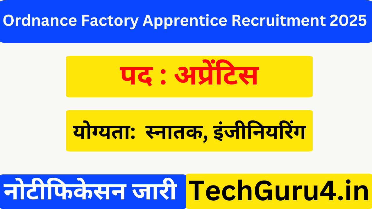 Ordnance Factory Apprentice Recruitment 2025