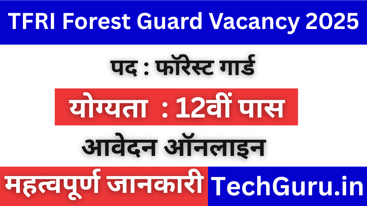 TFRI Forest Guard Vacancy 2025